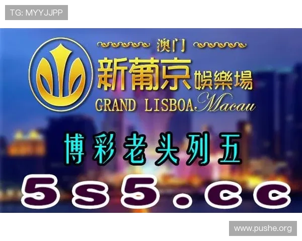 澳门新葡京国际入口官方平台优惠多多，注册即享丰富福利奖励