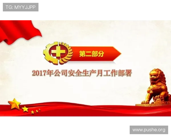 葡京网站登录安全措施,保障你的账户信息安全无忧