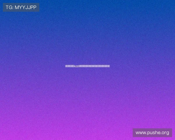 星空娱乐棋牌app下载二维码安全性分析,保障玩家账号信息安全